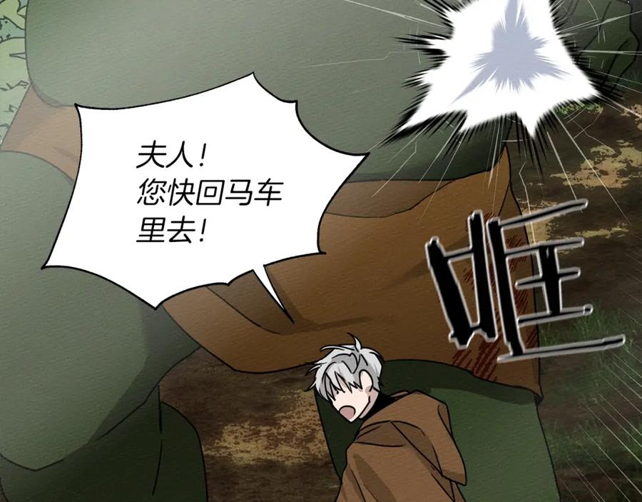 《橡树之下》第3话 归途 第151页