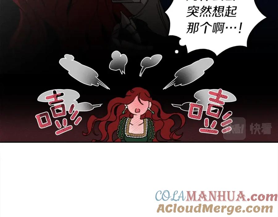 《橡树之下》第3话 归途 第49页