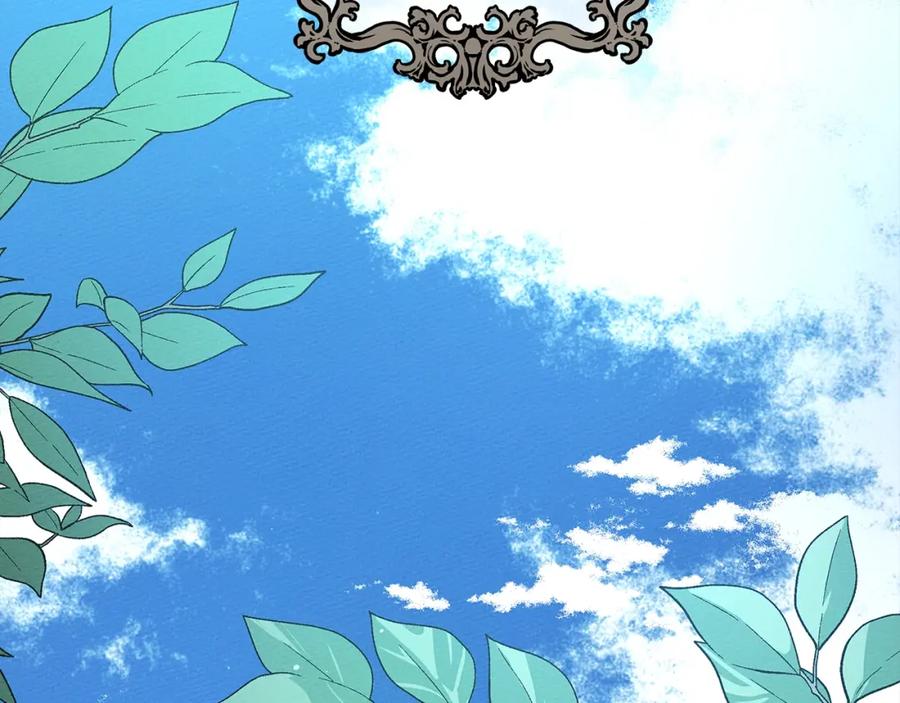 《橡树之下》第3话 归途 第3页
