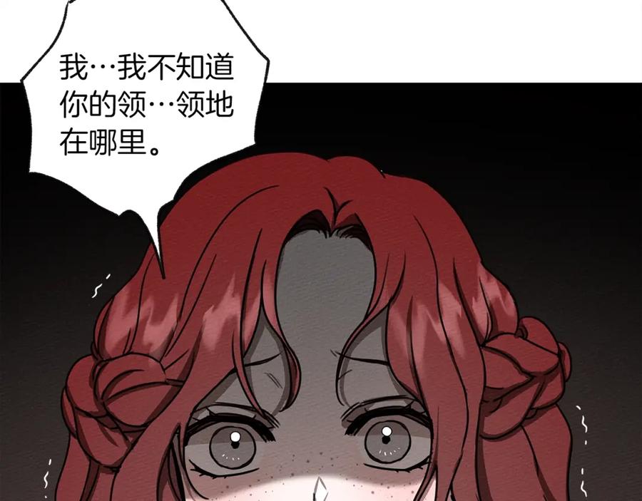 《橡树之下》第3话 归途 第92页