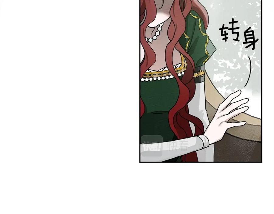 《橡树之下》第3话 归途 第63页