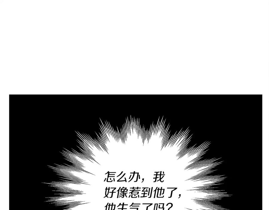 《橡树之下》第3话 归途 第64页