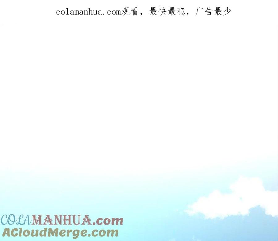 《橡树之下》第3话 归途 第1页