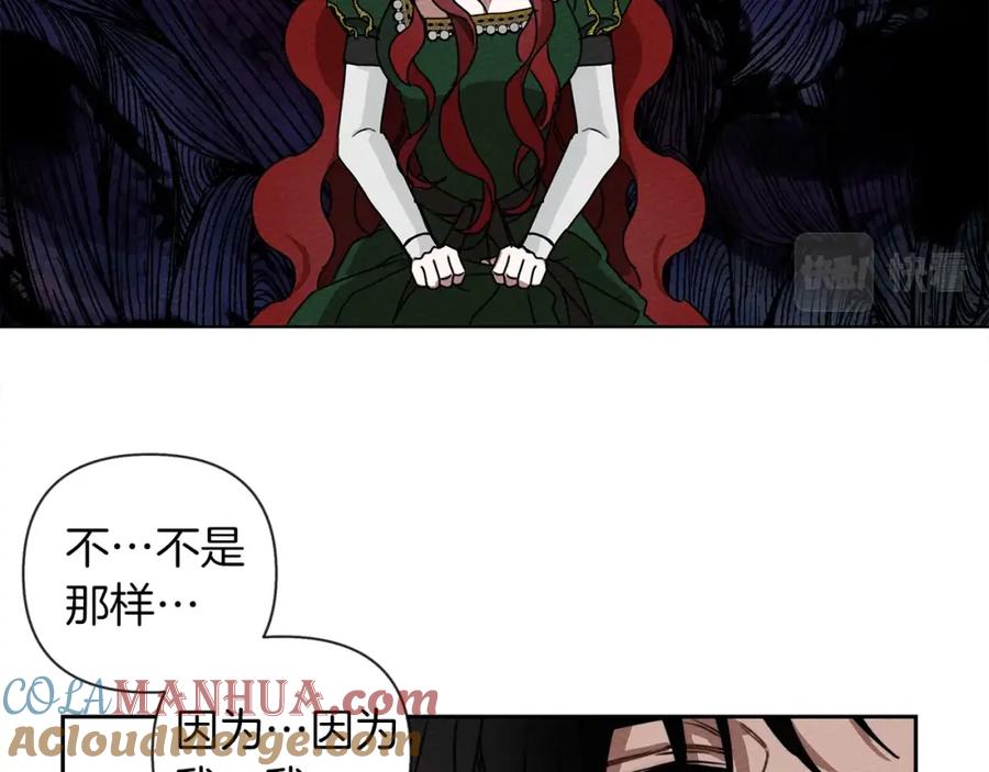 《橡树之下》第3话 归途 第77页