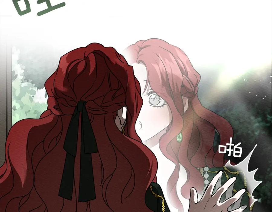 《橡树之下》第3话 归途 第56页