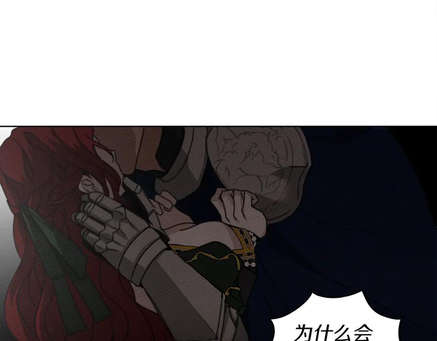 《橡树之下》第3话 归途 第48页