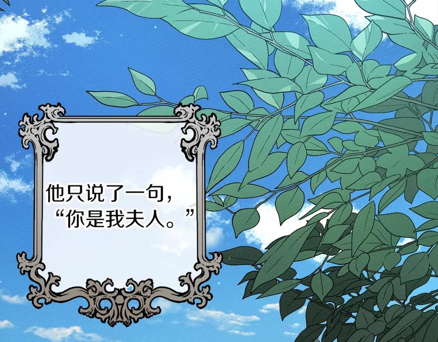 《橡树之下》第3话 归途 第4页