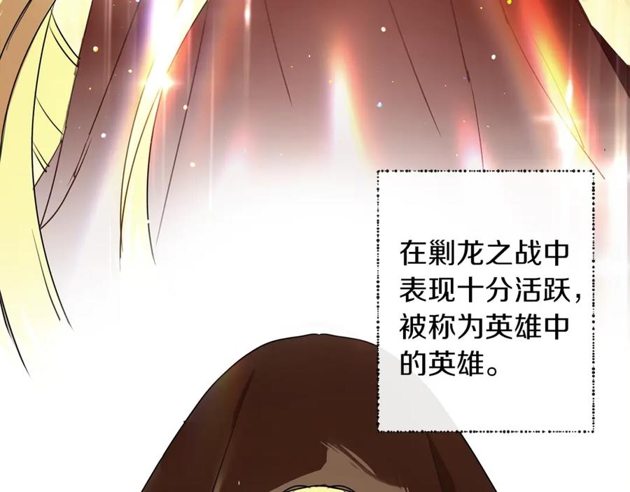 《橡树之下》第3话 归途 第30页