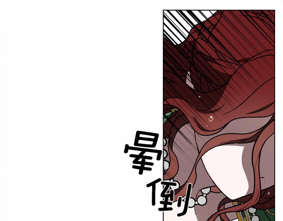 《橡树之下》第3话 归途 第184页