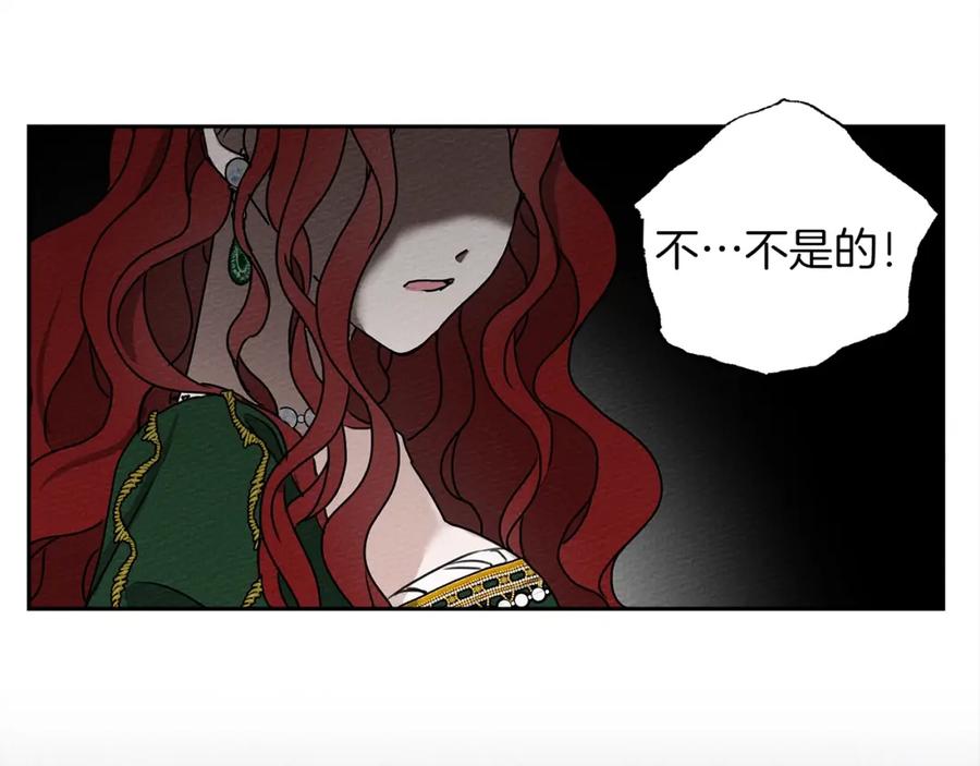《橡树之下》第3话 归途 第74页