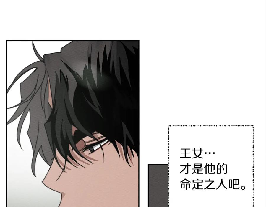 《橡树之下》第3话 归途 第44页