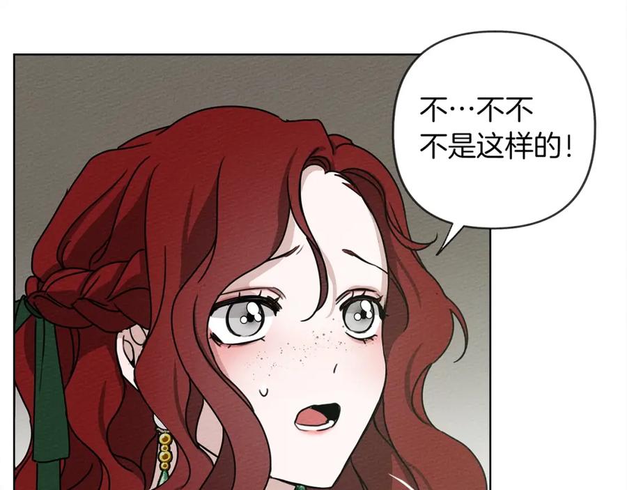《橡树之下》第3话 归途 第70页