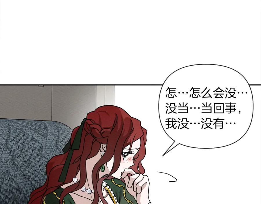 《橡树之下》第3话 归途 第86页