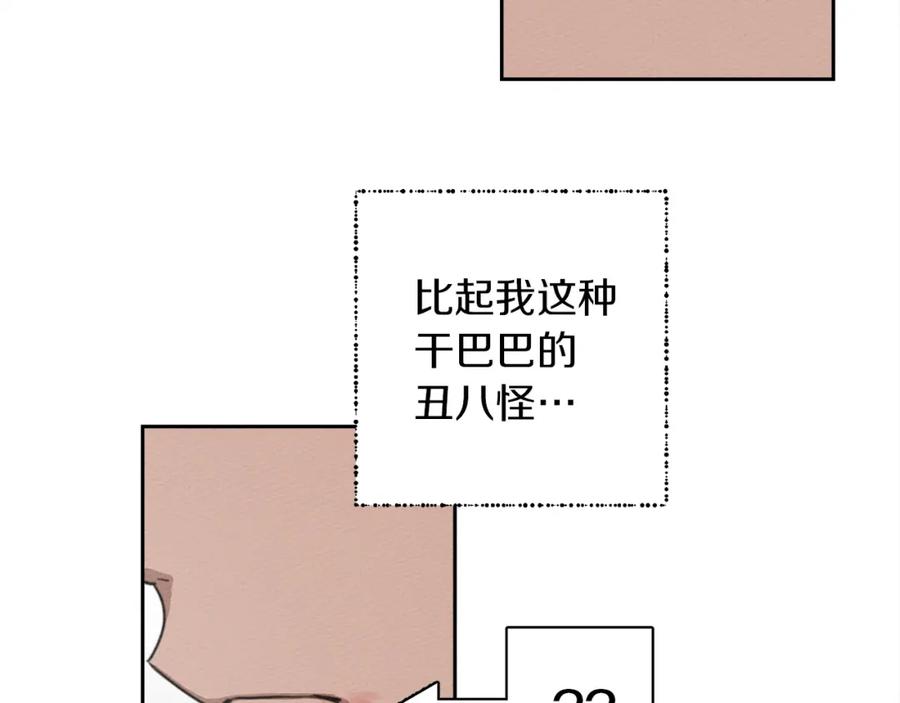 《橡树之下》第3话 归途 第46页