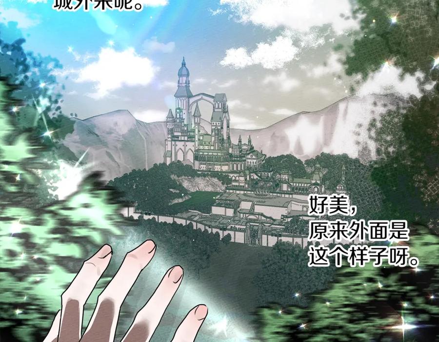 《橡树之下》第3话 归途 第58页