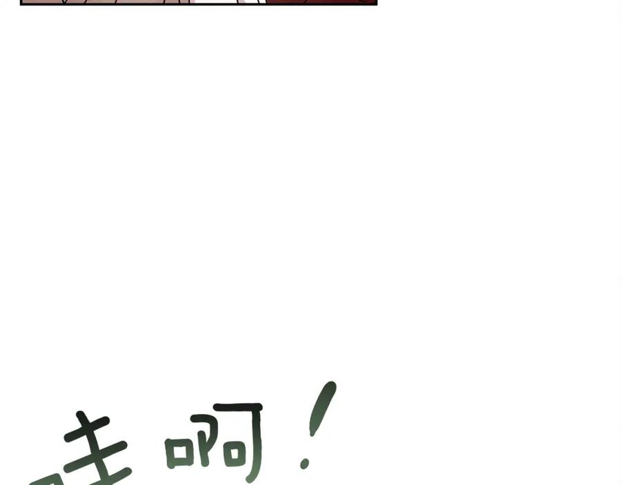 《橡树之下》第3话 归途 第55页