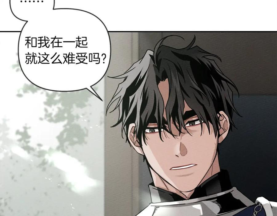 《橡树之下》第3话 归途 第67页