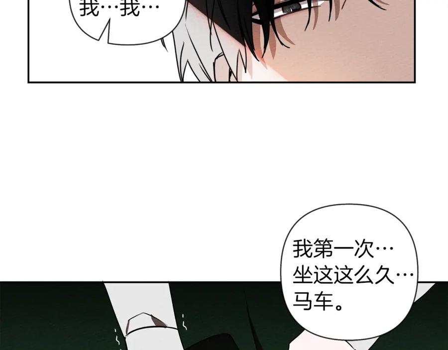 《橡树之下》第3话 归途 第78页