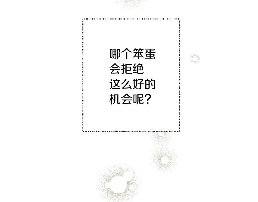 《橡树之下》第3话 归途 第38页