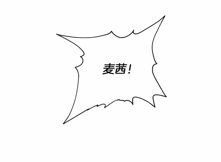 《橡树之下》第3话 归途 第186页