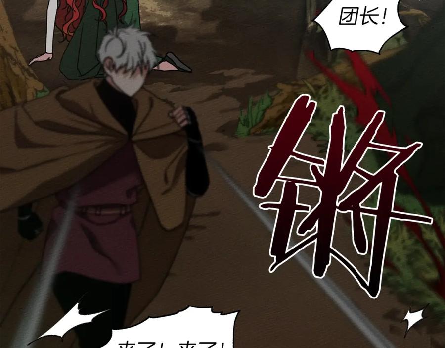 《橡树之下》第3话 归途 第159页