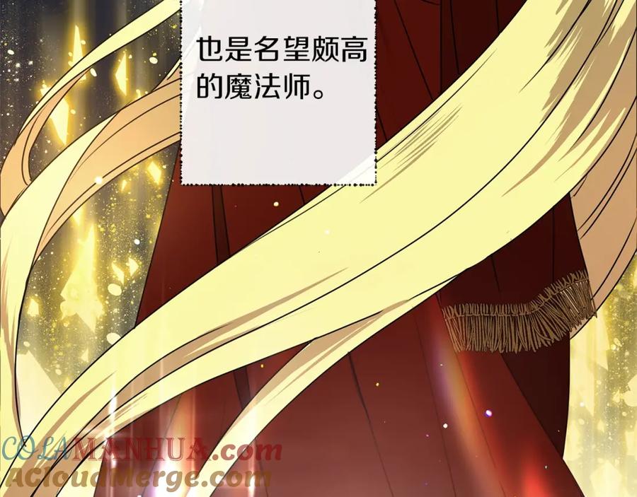 《橡树之下》第3话 归途 第29页