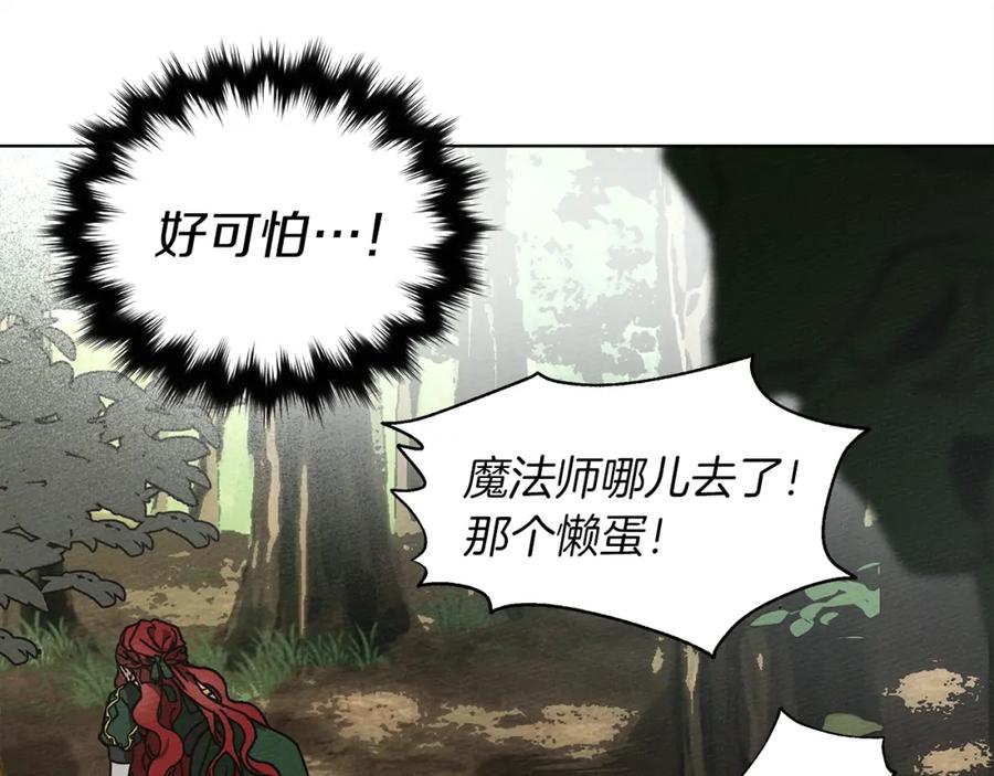 《橡树之下》第3话 归途 第158页