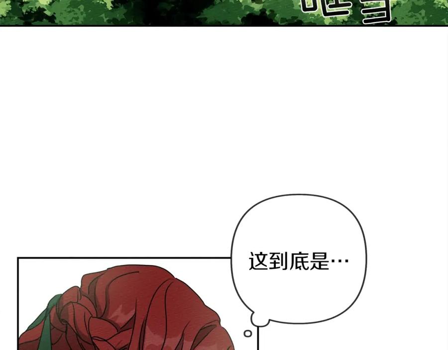 《橡树之下》第3话 归途 第12页