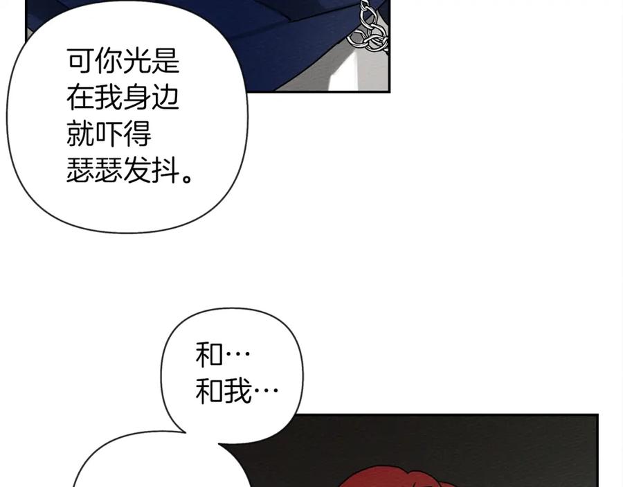 《橡树之下》第3话 归途 第82页