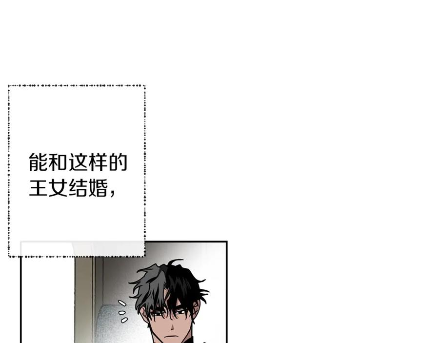 《橡树之下》第3话 归途 第34页