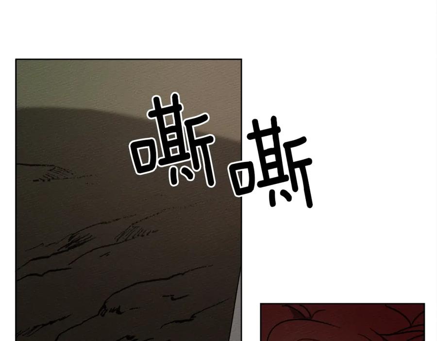 《橡树之下》第3话 归途 第163页
