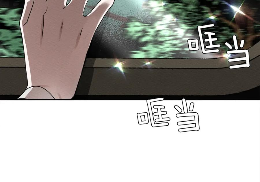 《橡树之下》第3话 归途 第59页