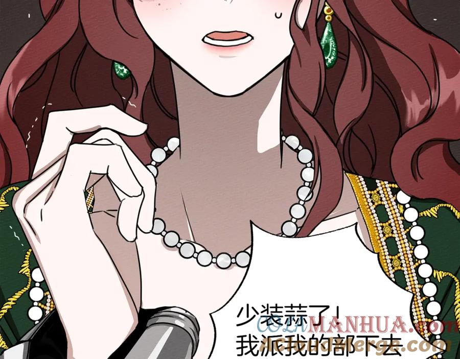 《橡树之下》第3话 归途 第93页