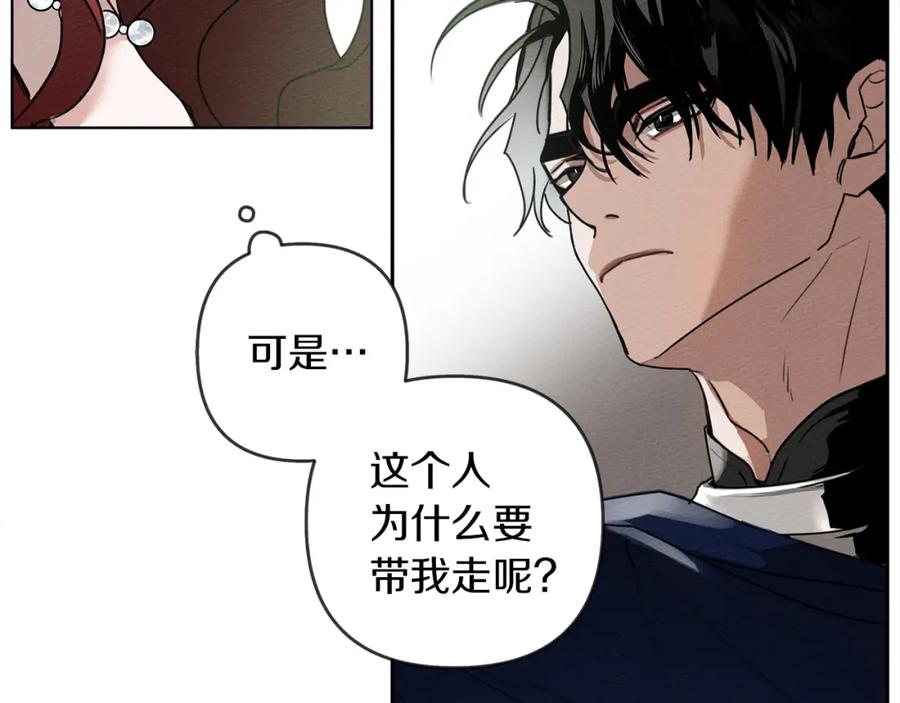 《橡树之下》第3话 归途 第18页