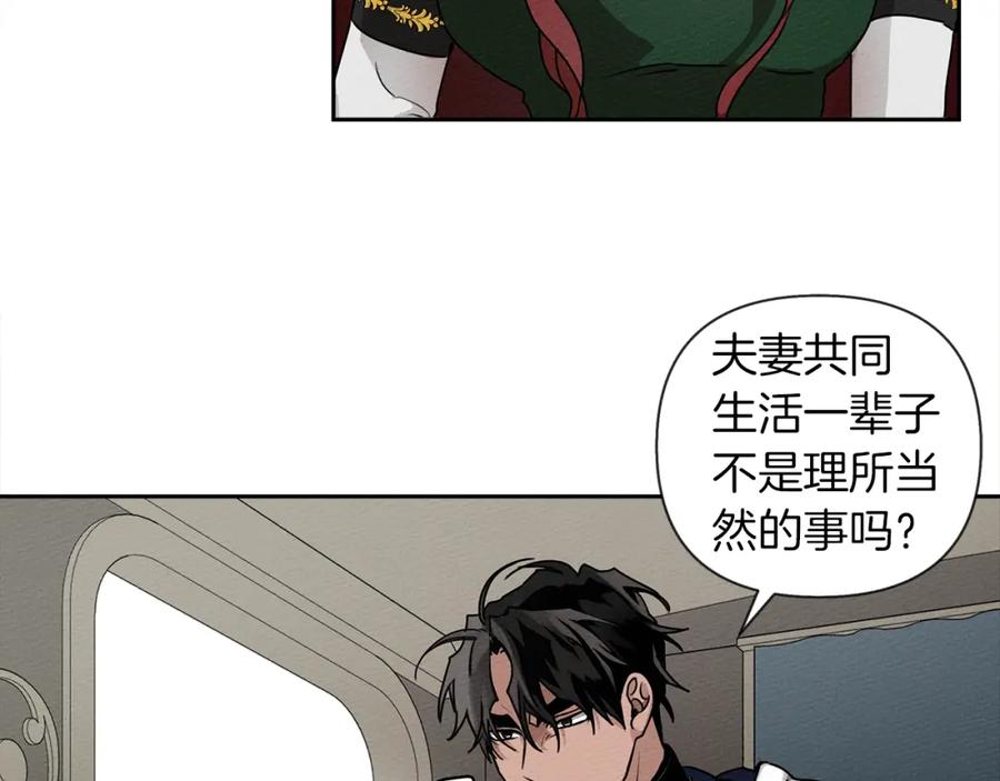 《橡树之下》第3话 归途 第84页