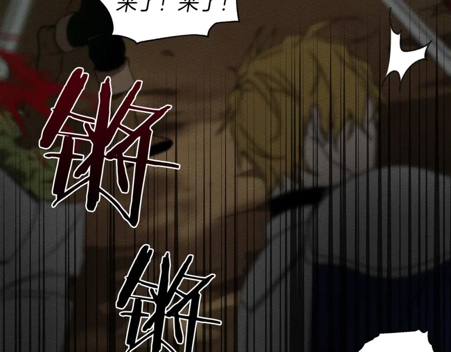 《橡树之下》第3话 归途 第160页