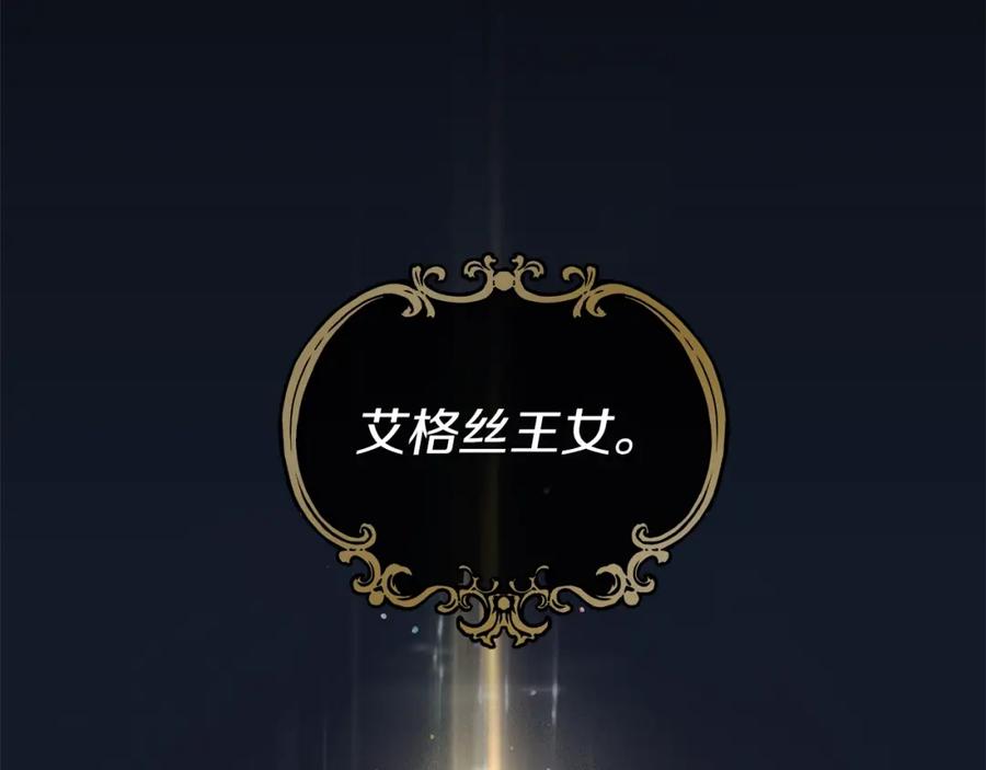 《橡树之下》第3话 归途 第26页