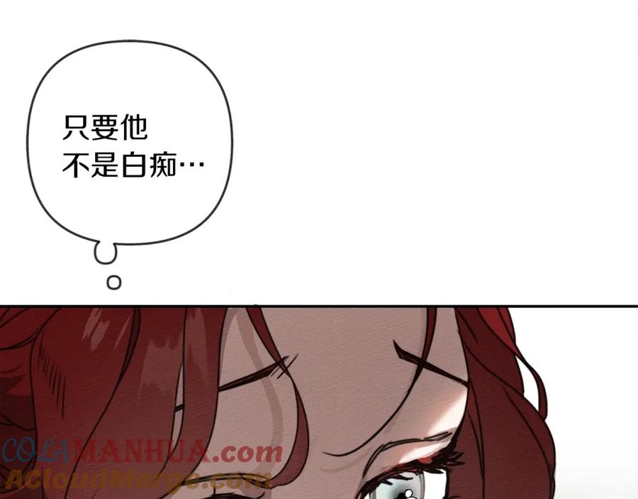 《橡树之下》第3话 归途 第41页