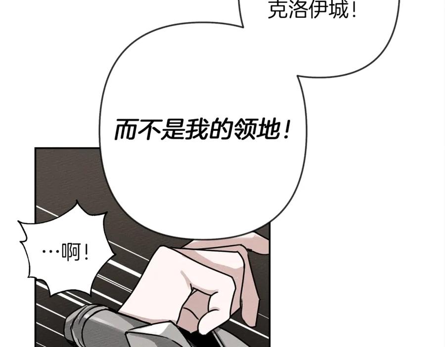 《橡树之下》第3话 归途 第90页