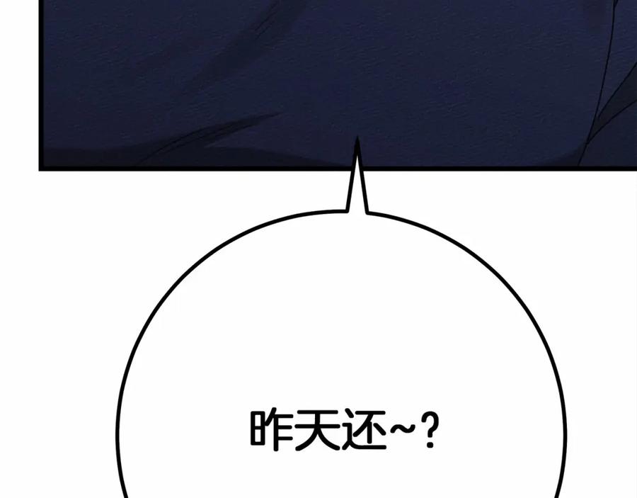 《橡树之下》第48话 醉酒后的另一面 第9页