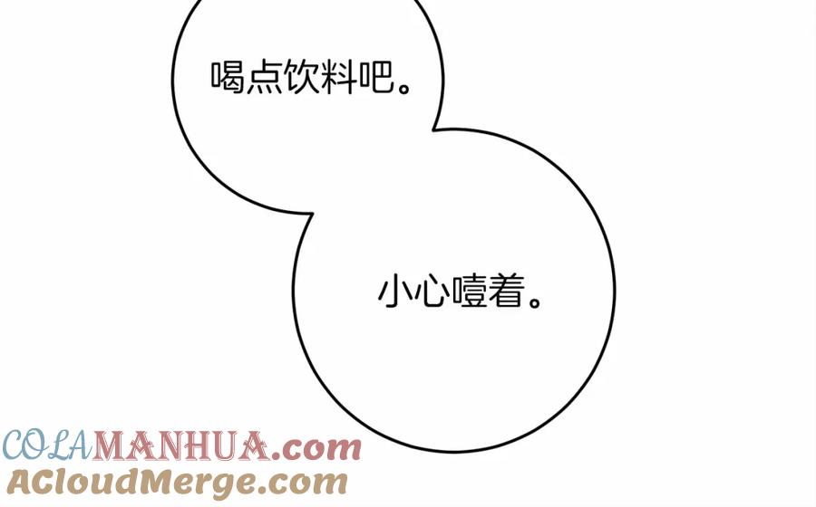《橡树之下》第48话 醉酒后的另一面 第76页