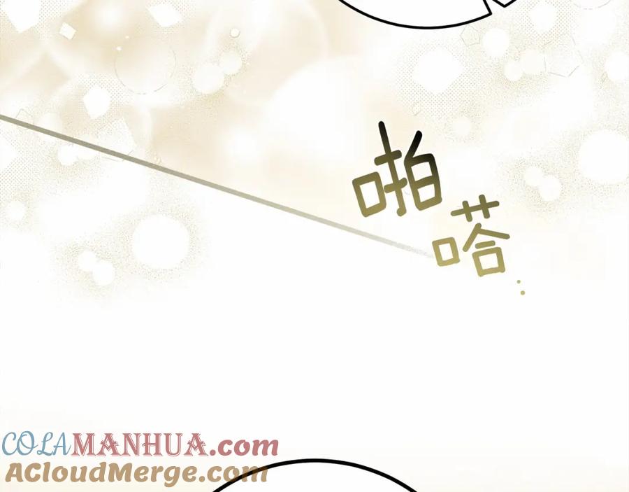 《橡树之下》第48话 醉酒后的另一面 第56页