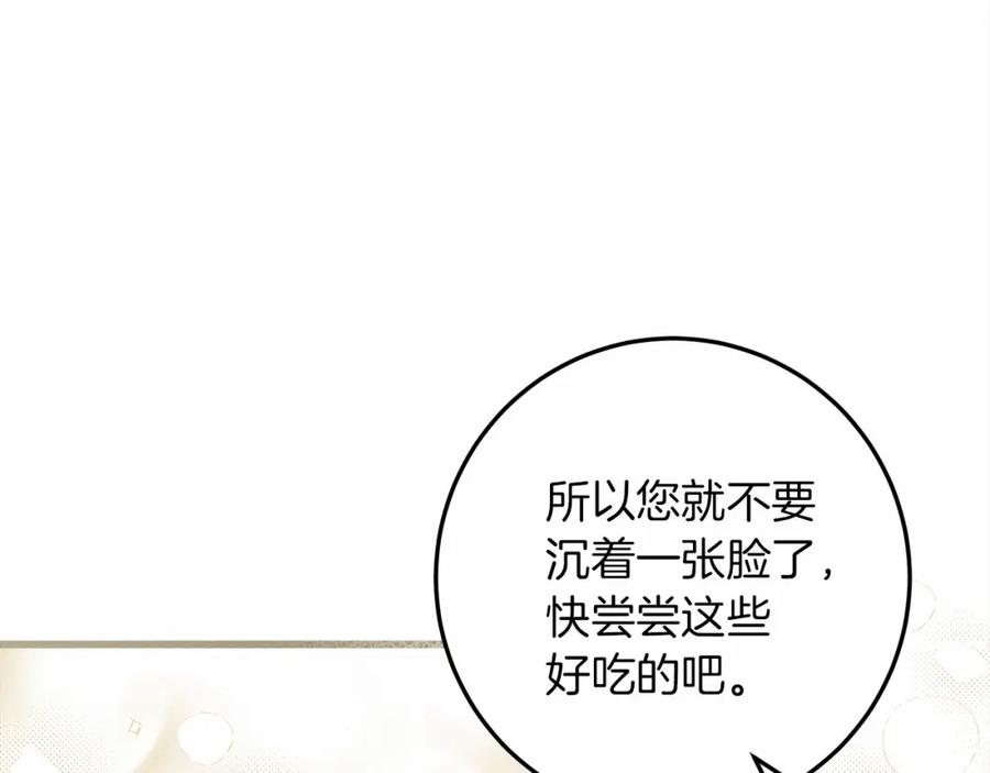 《橡树之下》第48话 醉酒后的另一面 第55页