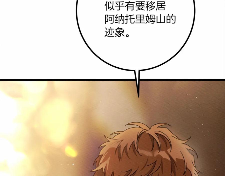 《橡树之下》第48话 醉酒后的另一面 第19页