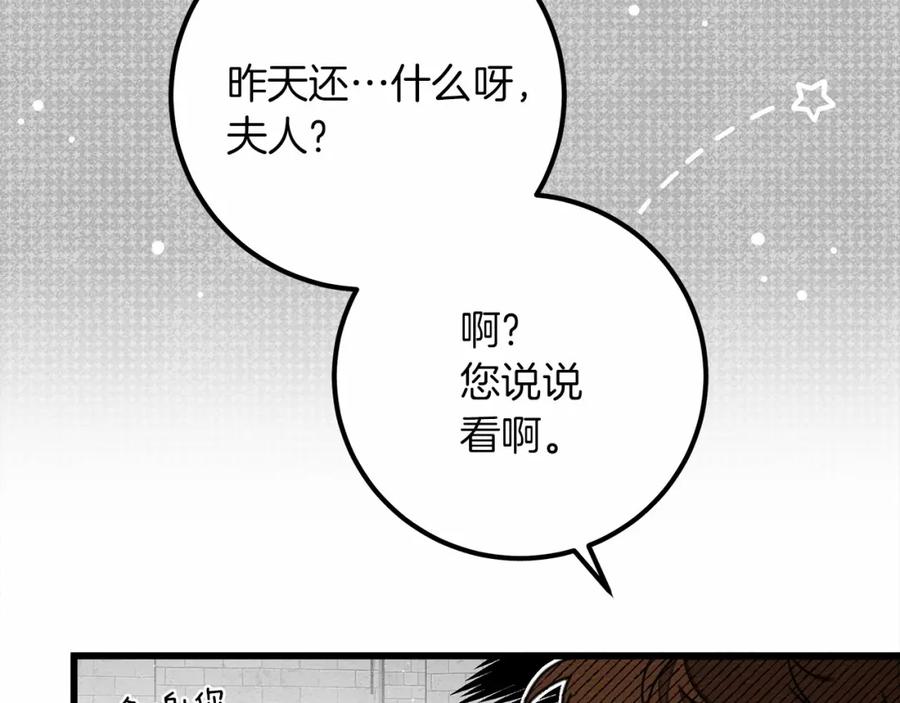 《橡树之下》第48话 醉酒后的另一面 第11页