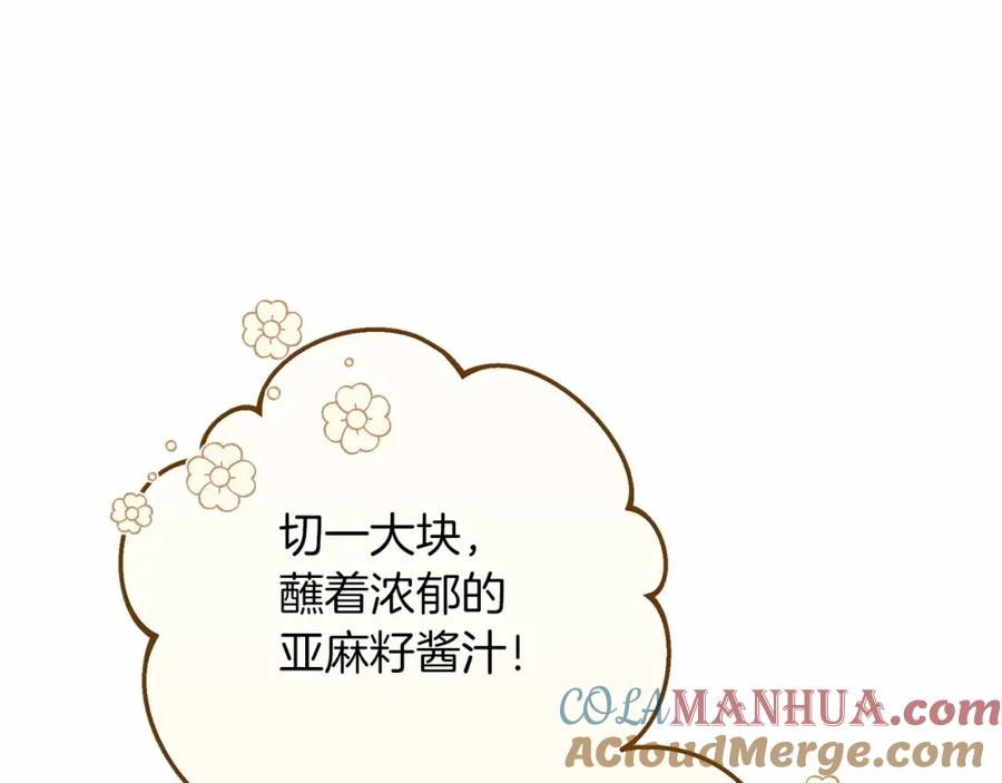 《橡树之下》第48话 醉酒后的另一面 第64页
