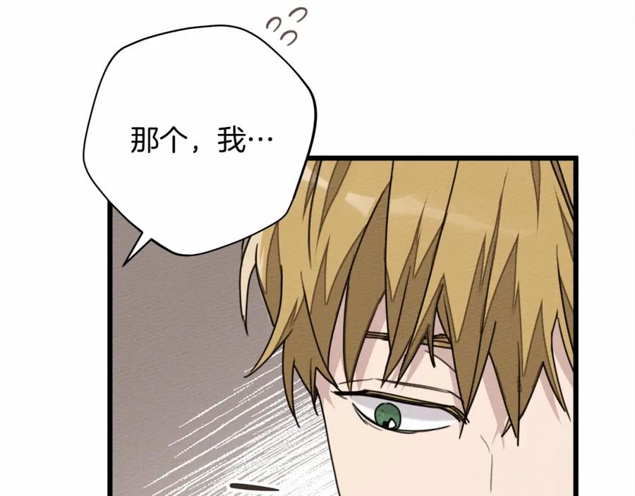 《橡树之下》第48话 醉酒后的另一面 第102页