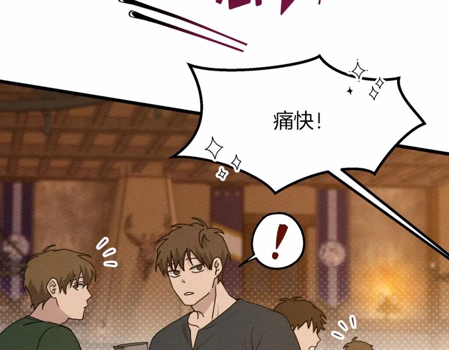《橡树之下》第48话 醉酒后的另一面 第94页