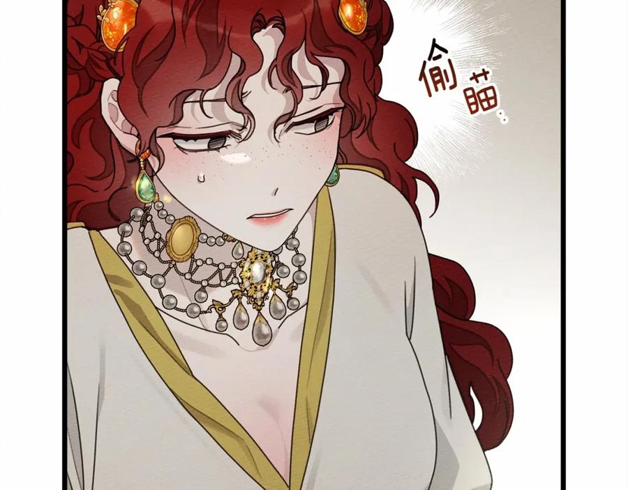 《橡树之下》第48话 醉酒后的另一面 第30页
