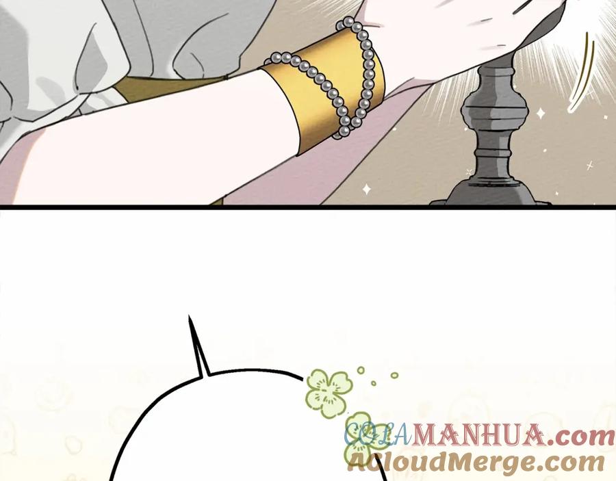 《橡树之下》第48话 醉酒后的另一面 第176页